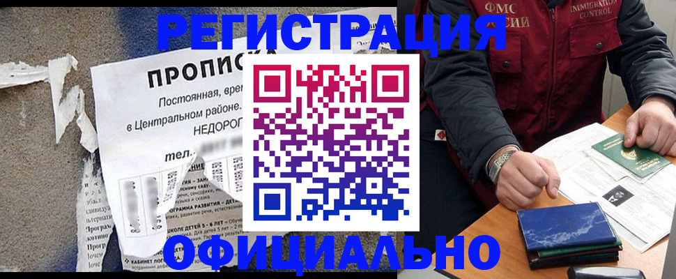 временная регистрация адрес в Лузе
