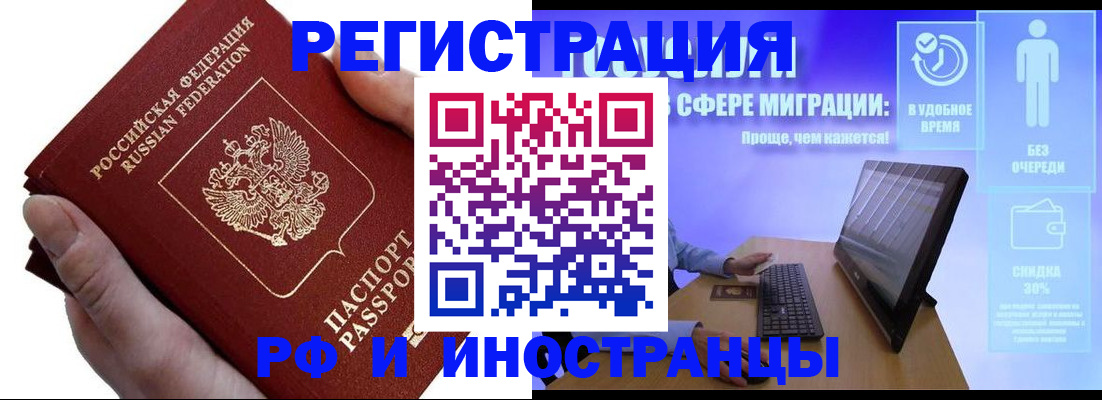 временная регистрация в квартире в Лузе