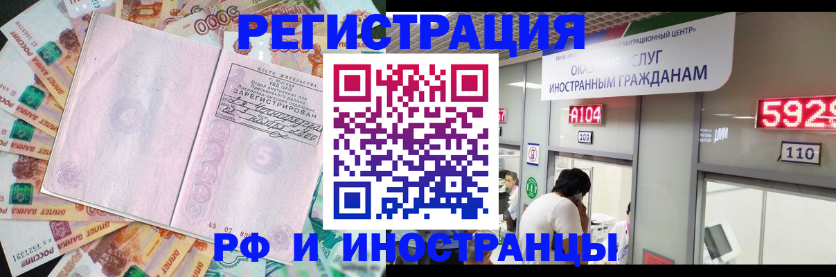 временная регистрация для всех в Лузе