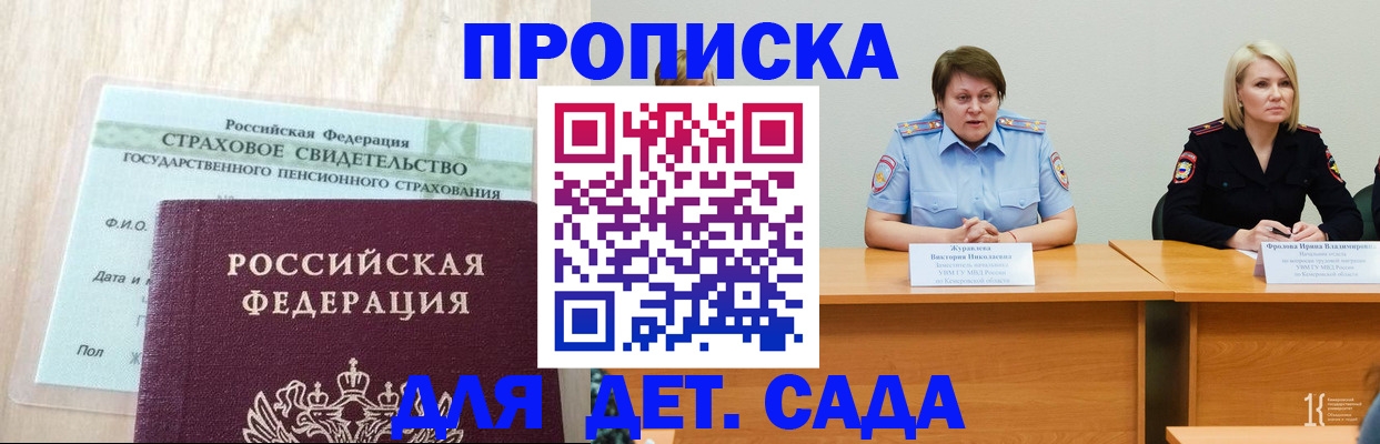 временная прописка в Лузе