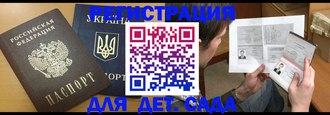 прописка для кредита в Лузе