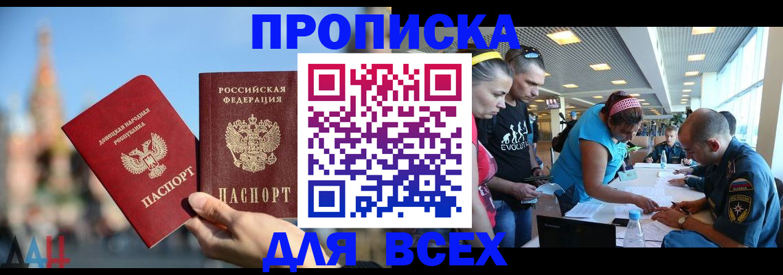 прописка гарантия в Лузе